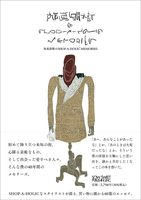 祐真朋樹のSHOP-A-HOLIC MEMORIES