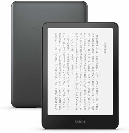 Kindle Paperwhite シグニチャー エディション（32GB・広告なし）