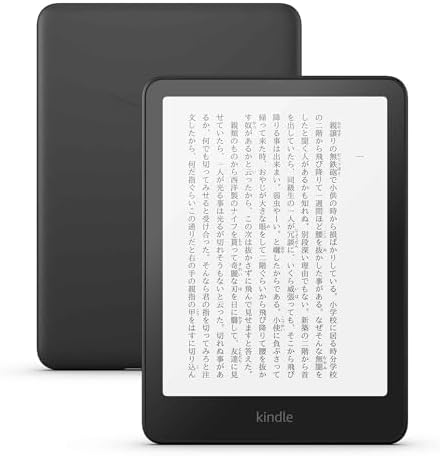Kindle Paperwhite（16GB・広告なし）