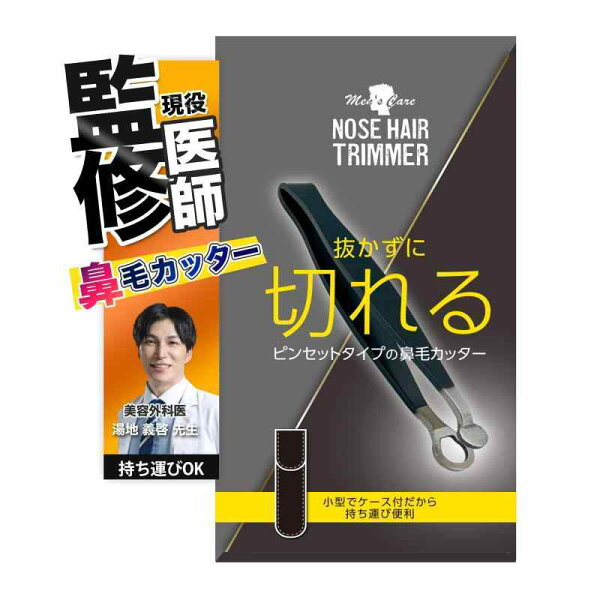 Edison Brain プレミアム鼻毛カッター