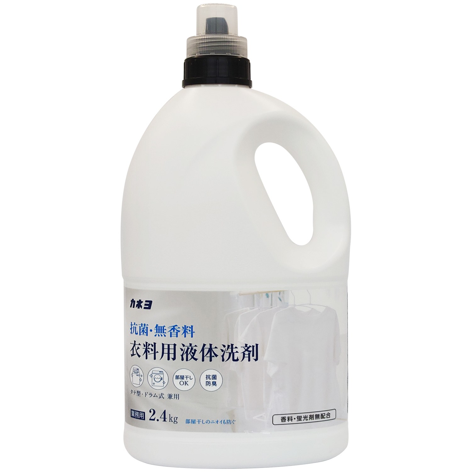 カネヨ 抗菌・無香料 衣料用洗剤