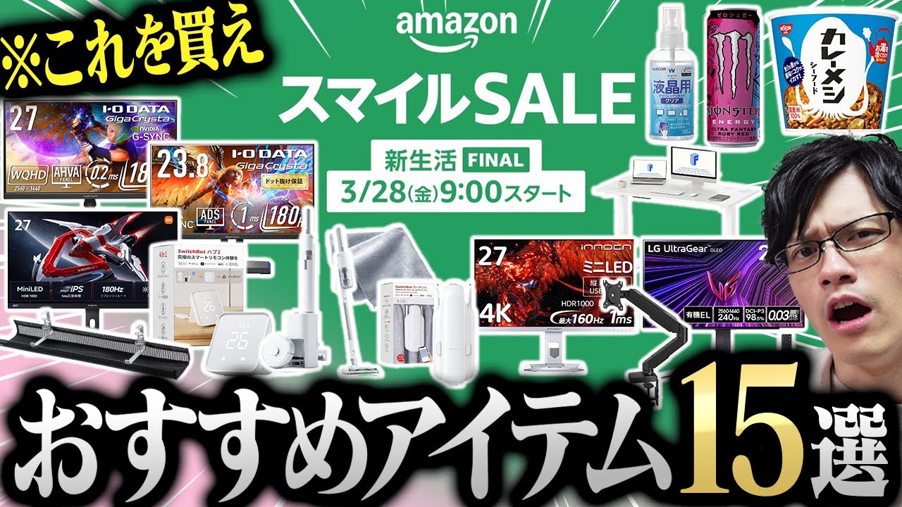 【Amazonセール】新生活前に買うべきおすすめ商品15選まとめ!売り切れる前に急げ!