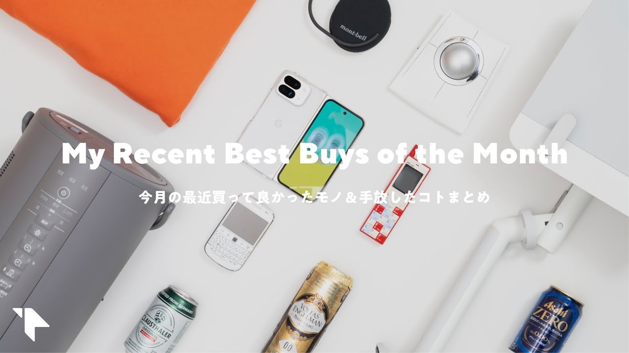 【買って良かったモノ&手放したコト】加湿器/スマホ/実は◯◯辞めました