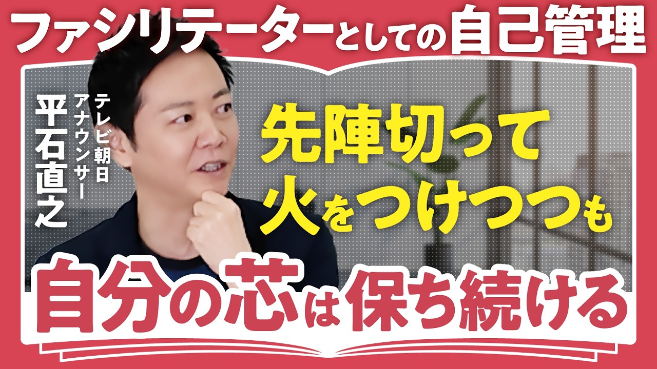 ネットと地上波、二刀流で戦うメディアの新時代／平石直之が見つめる「これからのメディア」とは？（第2回/全2回）