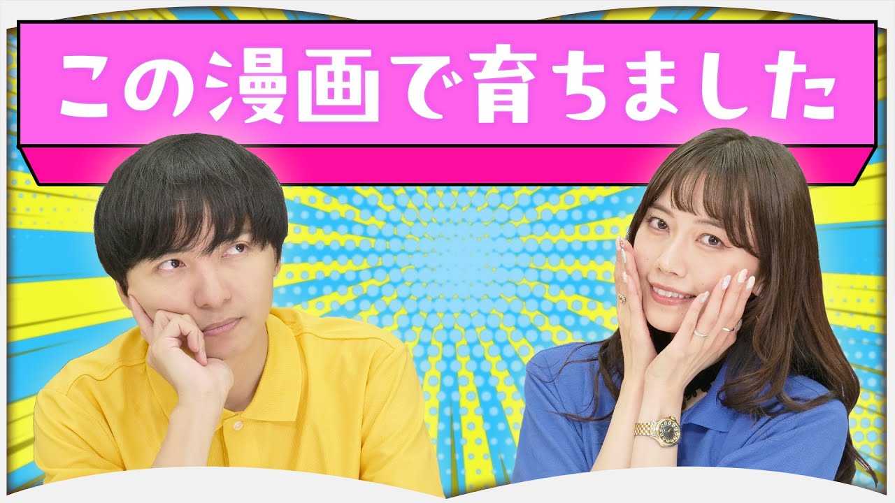 我々を語る上で欠かせない漫画6選