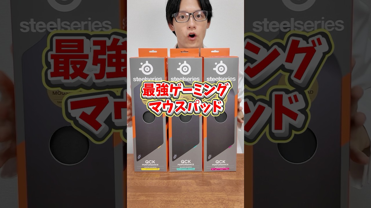 QCKの新マウスパッド3種全部紹介してみた。