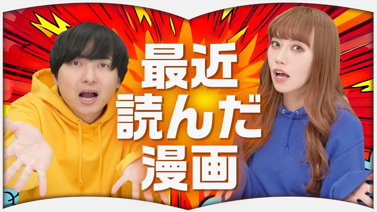 最近気になる漫画を6作紹介します【2025年1月】