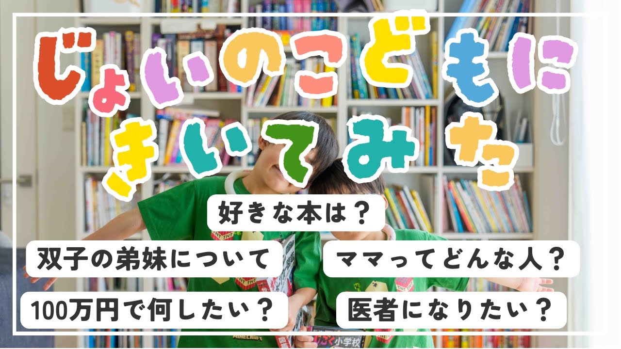 【衝撃】女医の子どもに質問してみた