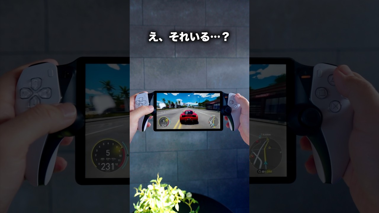 ソニーの新型PSPこと「Playstation Portal」って結局何がいいの?