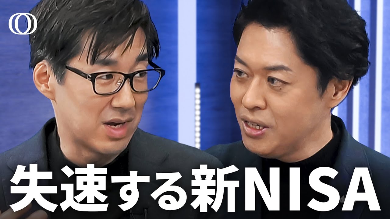 【円安・インフレで失速する新NISA】エコノミスト・唐鎌大輔/NISA投資は「ほったらかし」でいい/2025年、「利下げの終わり」が論点に/ドイツ経済失速の背景にメルケルか?【エコラボ】