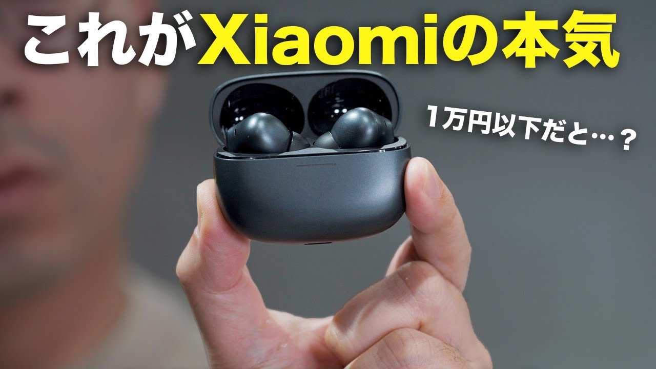 エグすぎる完成度。1万円以下の新たな本命イヤホン誕生/Xiaomi Redmi Buds 6 Pro