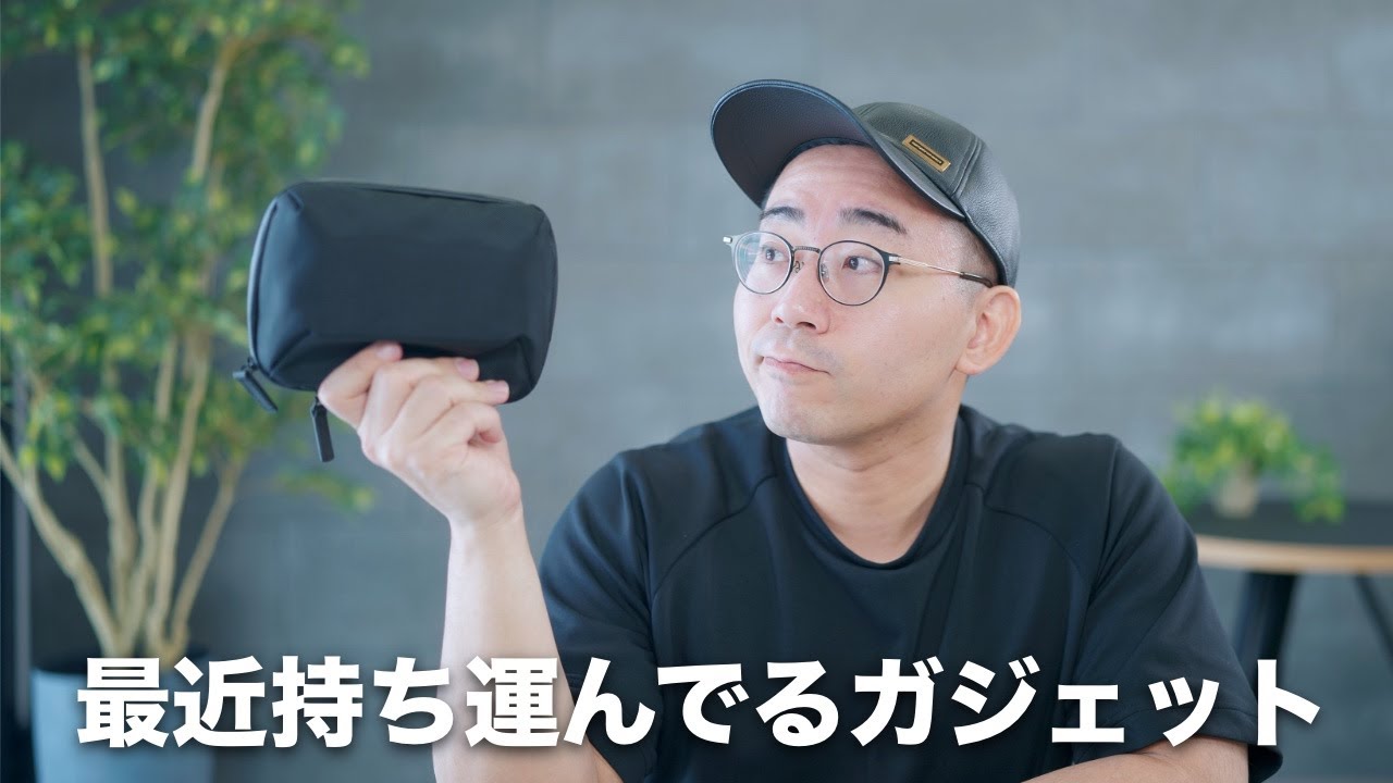 最近買ったガジェットポーチとその中身