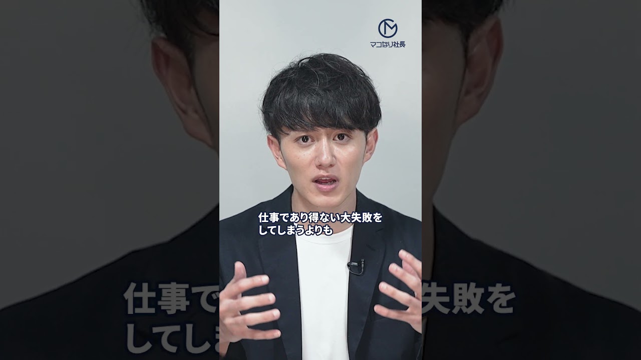 【絶対ダメ】〇〇不足だと人生ガチで詰む #shorts