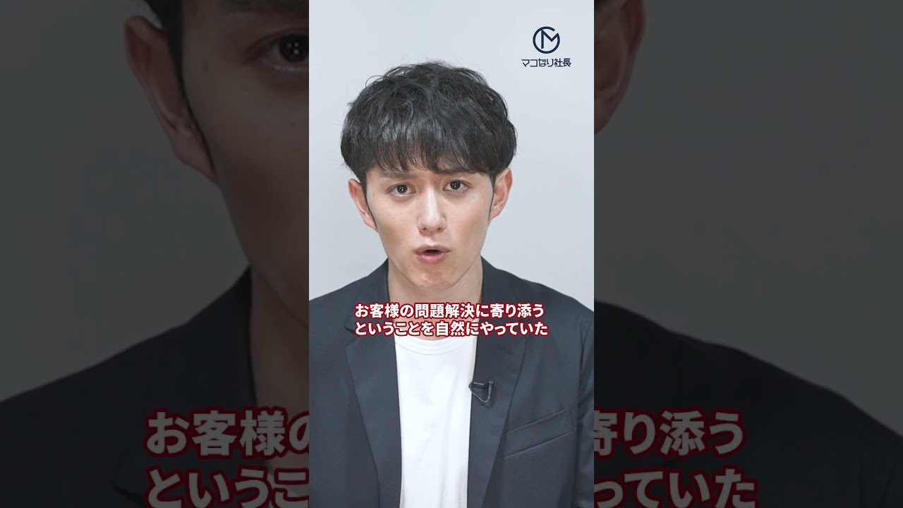 給料を決めるのはスキルではなく「◯◯力」 #shorts