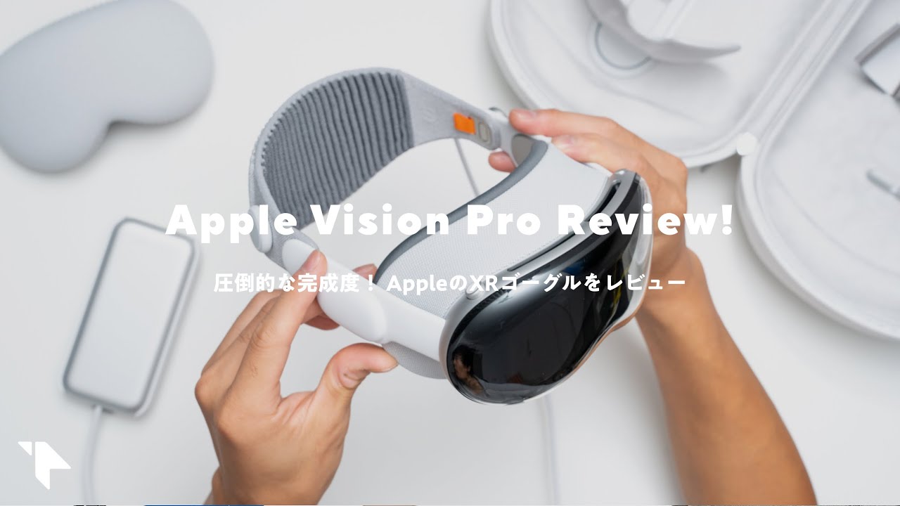【圧倒的完成度】Apple Vision Proレビュー!作業はできる?良い点と残念な点