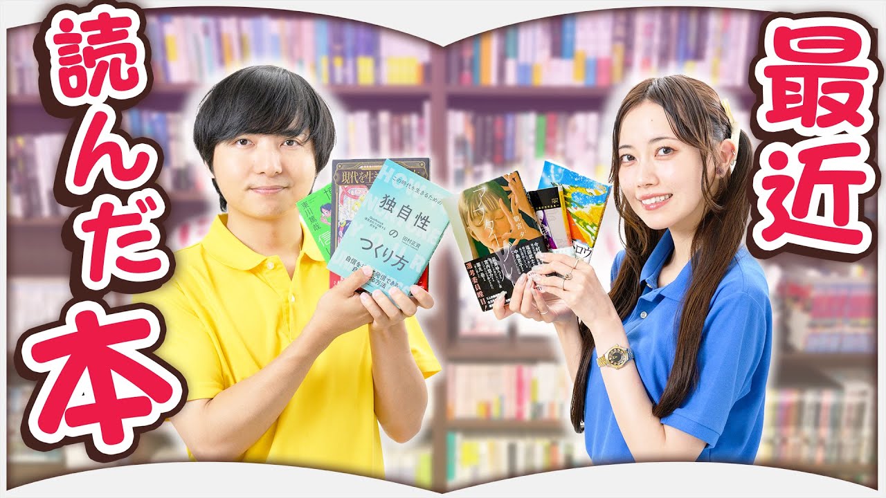 最近読んでおもしろかった6冊をジャンルレスで紹介します【2025年10月】