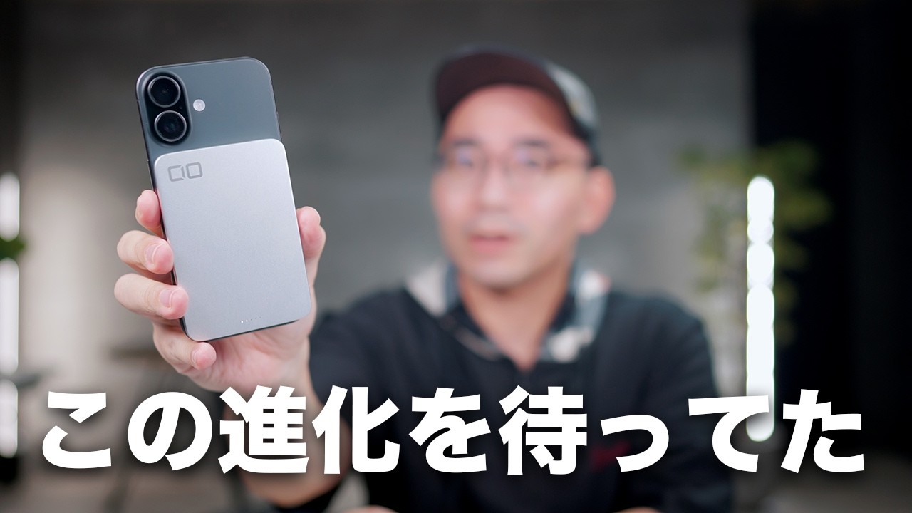 CIO新型!まさかの進化を遂げたモバイルバッテリー誕生