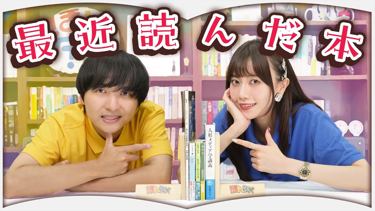 文庫本多め!?最近読んだ本6選