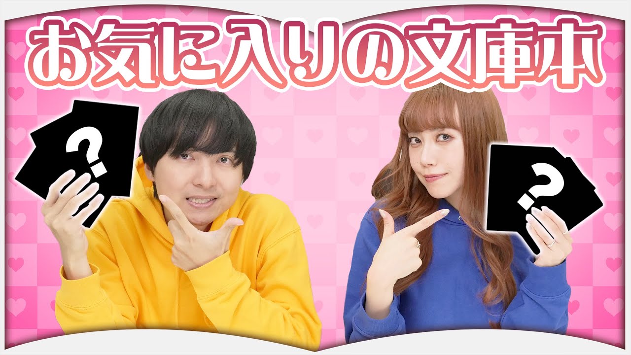 大切な文庫本を6冊紹介します