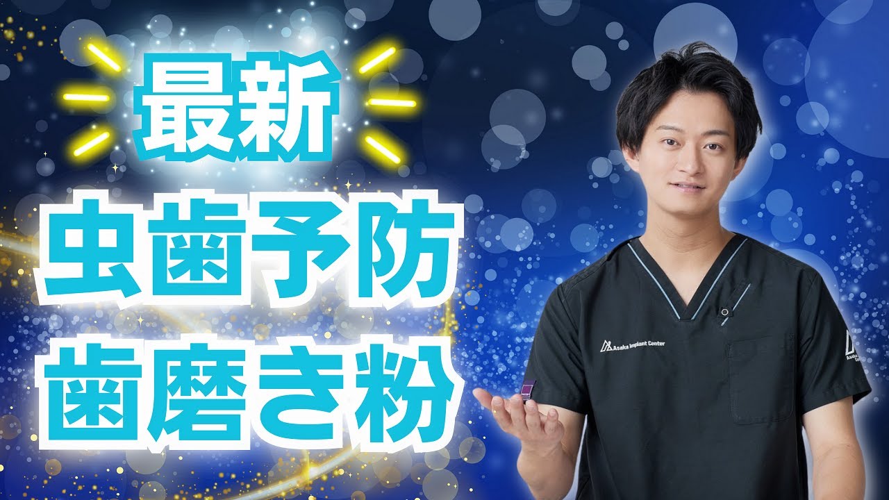 最新の虫歯用歯磨き粉【クリンプロ 歯みがき ペースト】を紹介します！