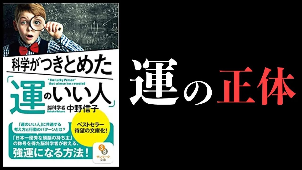【特別編】脳科学者 中野信子 総まとめ【ドーパミン、セロトニン、アドレナリン、オキシトシン、メラトニン等】