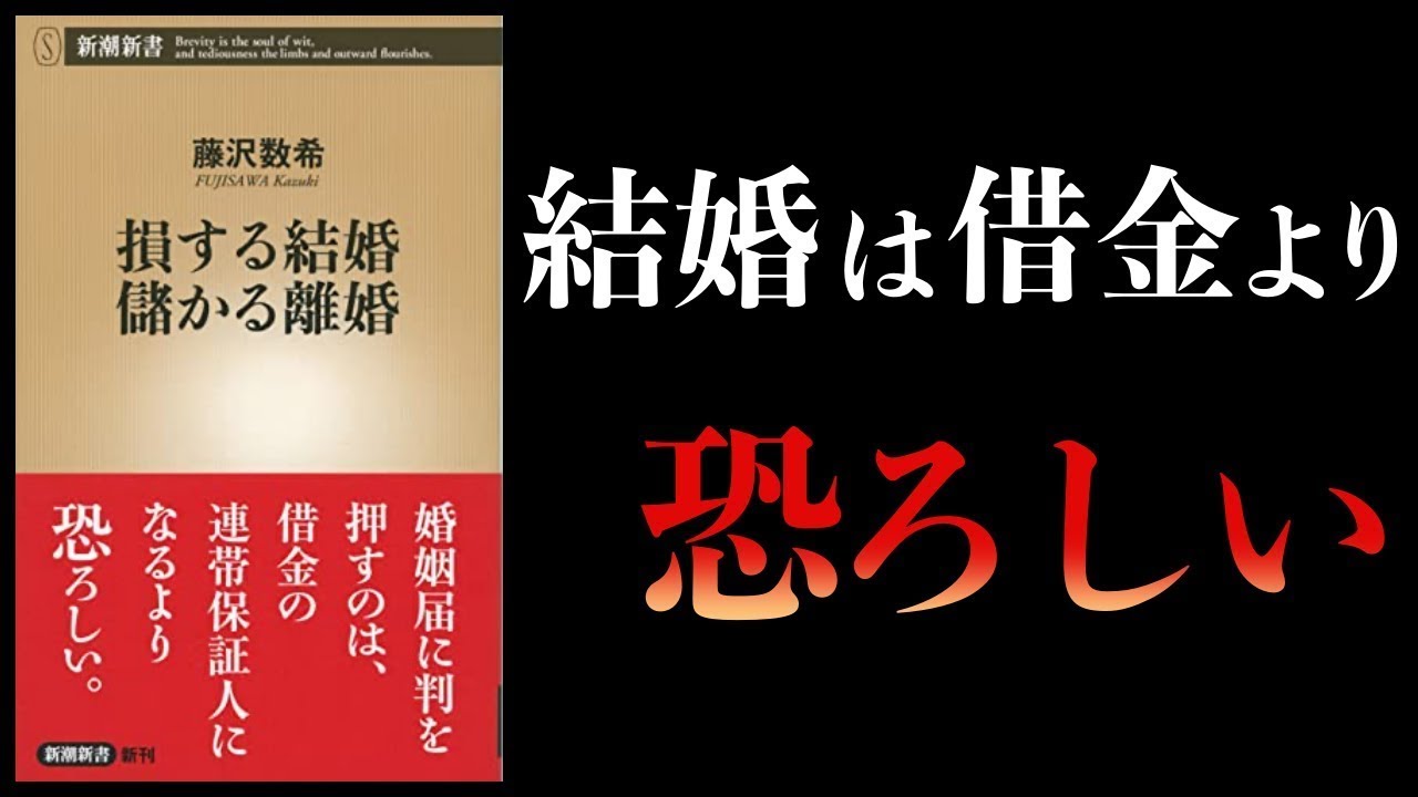 【特別編】損する結婚 儲かる離婚 ほか【結婚滅亡「オワ婚時代」の幸せ、この人と結婚していいの?】