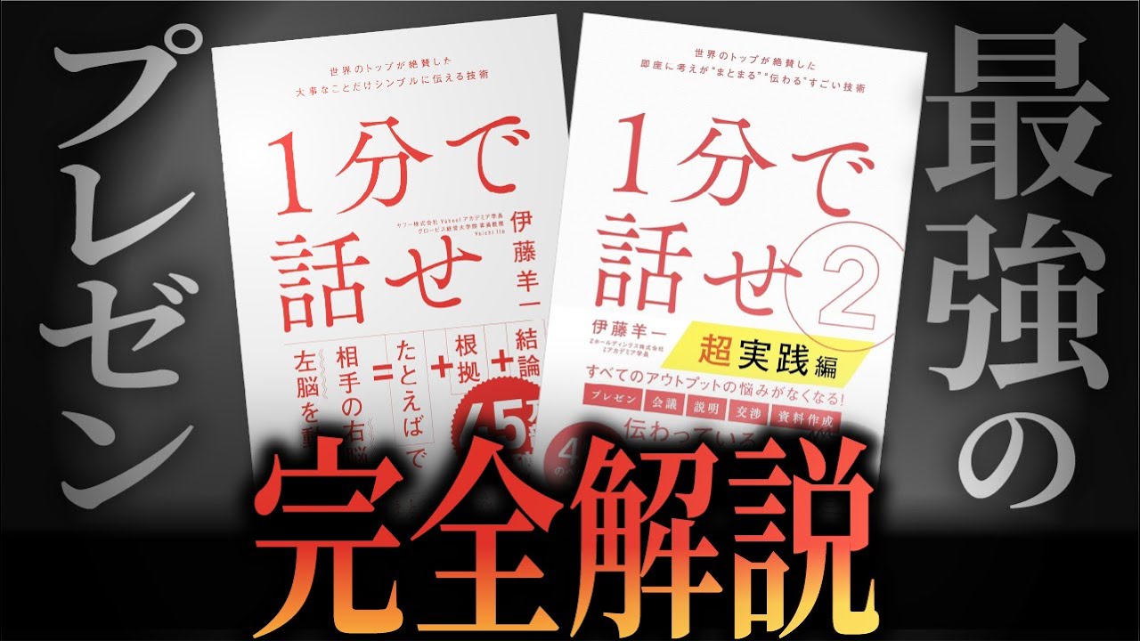 【もはや有料セミナー】デキる人って100%、この話し方なんですよね。