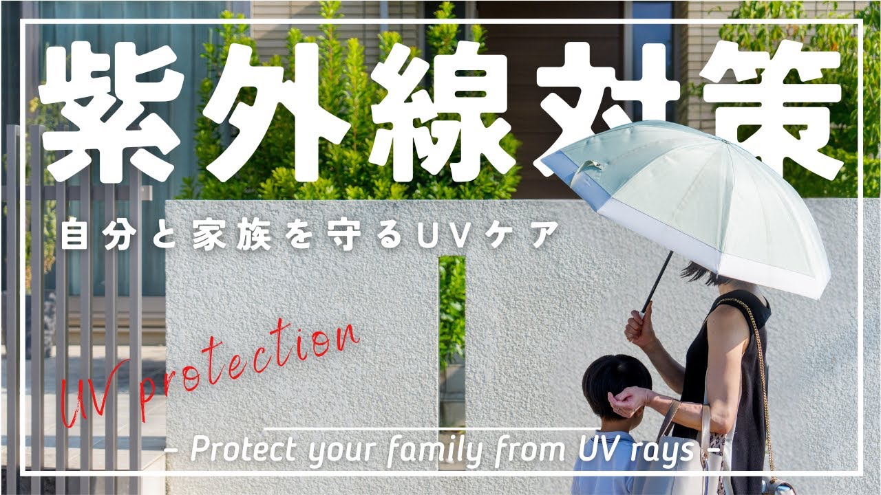 美肌実現!女医が教える紫外線から肌を守る完璧な方法