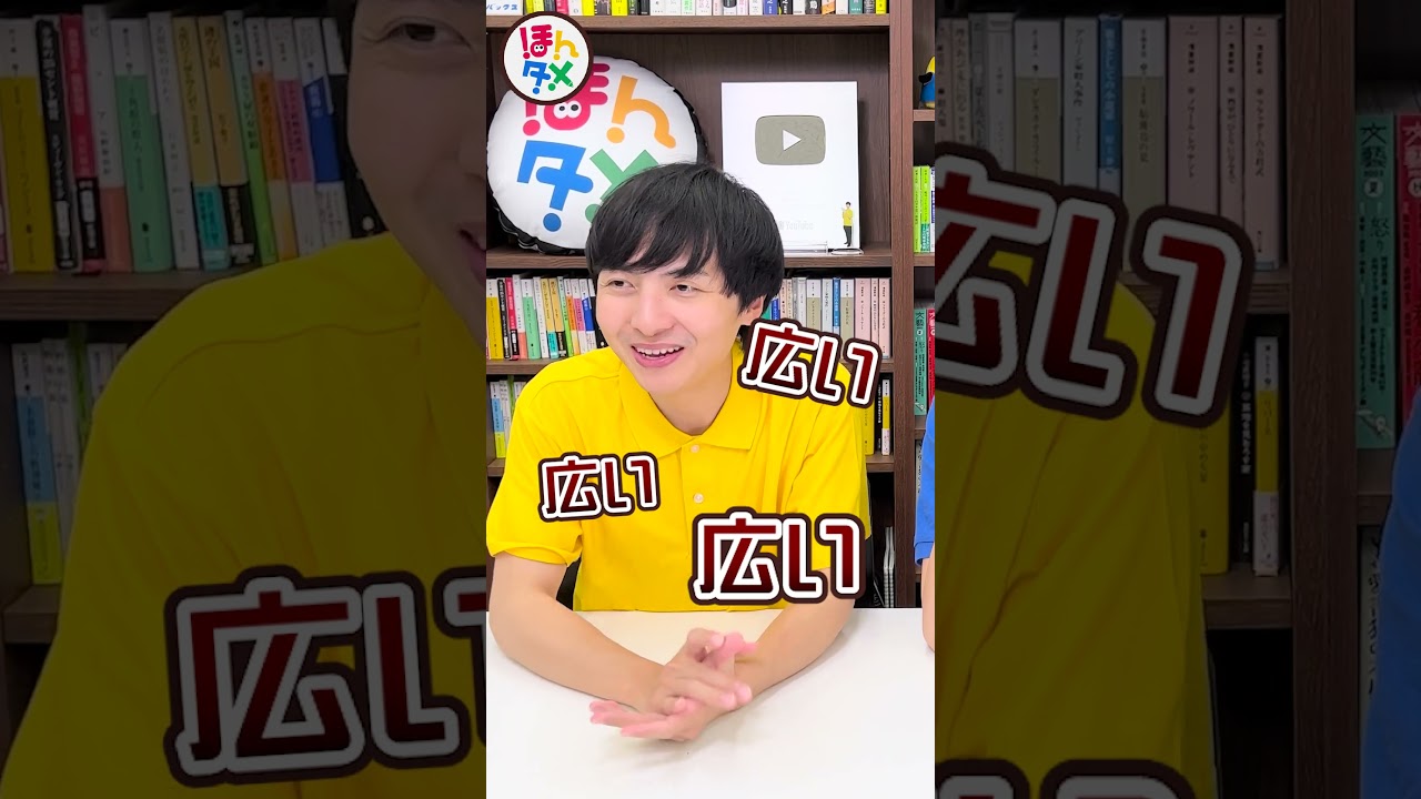 【小説アキネイター】変な家 #ほんタメ