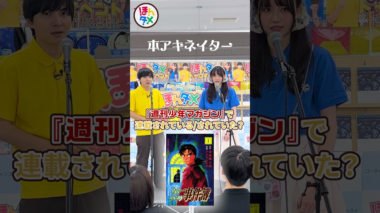 視聴者さんと漫画アキネイターしてみた #ほんタメ