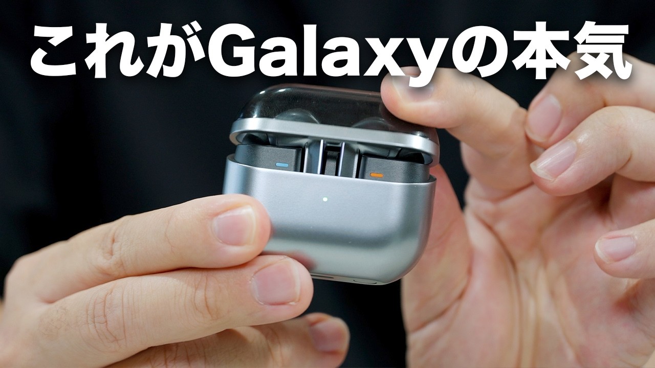 ついにGalaxy Buds3 Proキター!未来感すご…