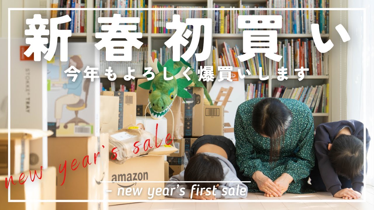 女医の初買いが爆買いだった