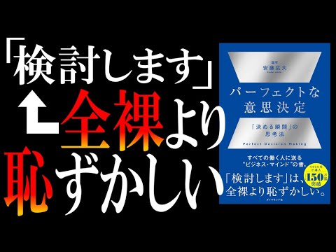 【答え出た】なぜ私は”決められない“なのか?