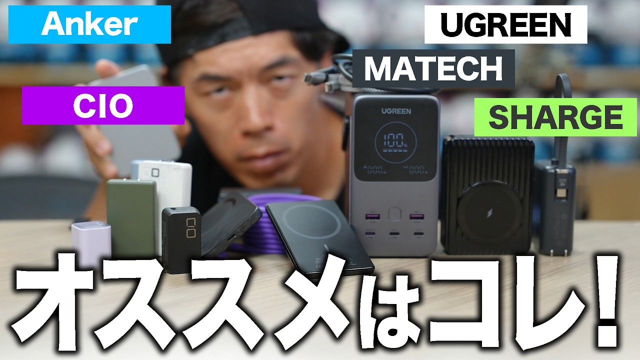 【プライムデー】AnkerとCIOの戦いが始まりました!