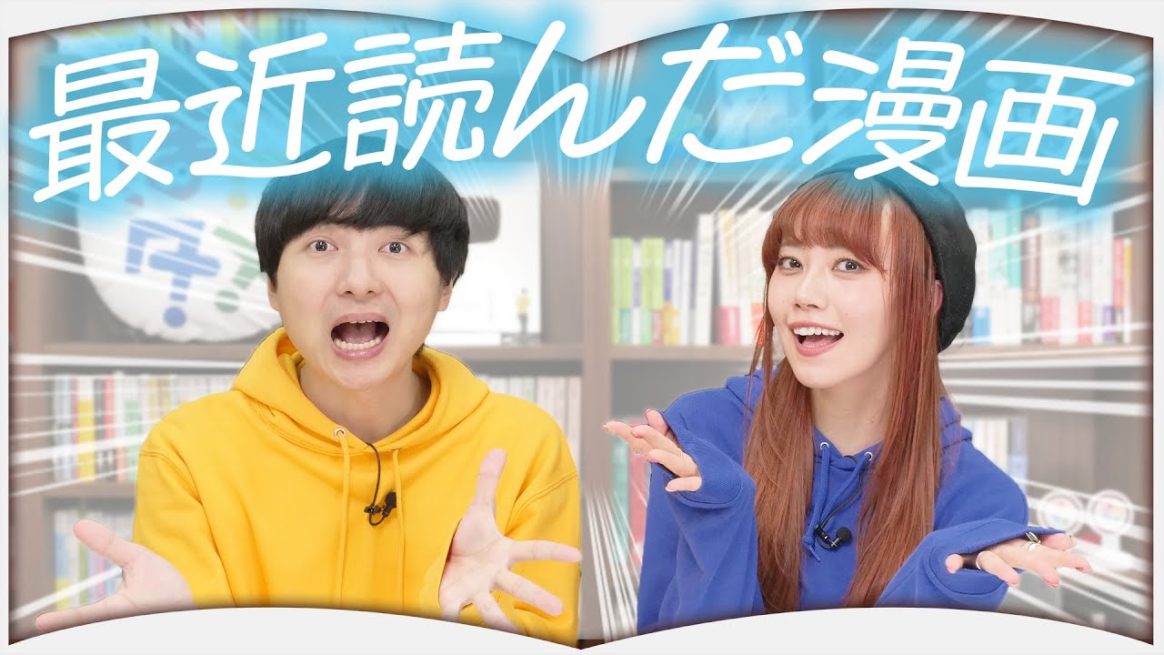 おもしろかった漫画を6冊紹介します【2025年3月】