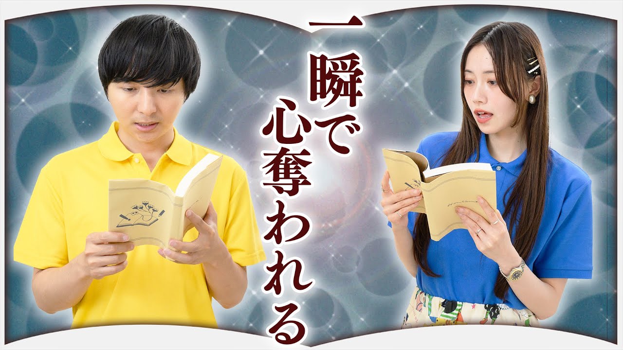 最高の書き出しで無限に妄想が膨らみました【6選】