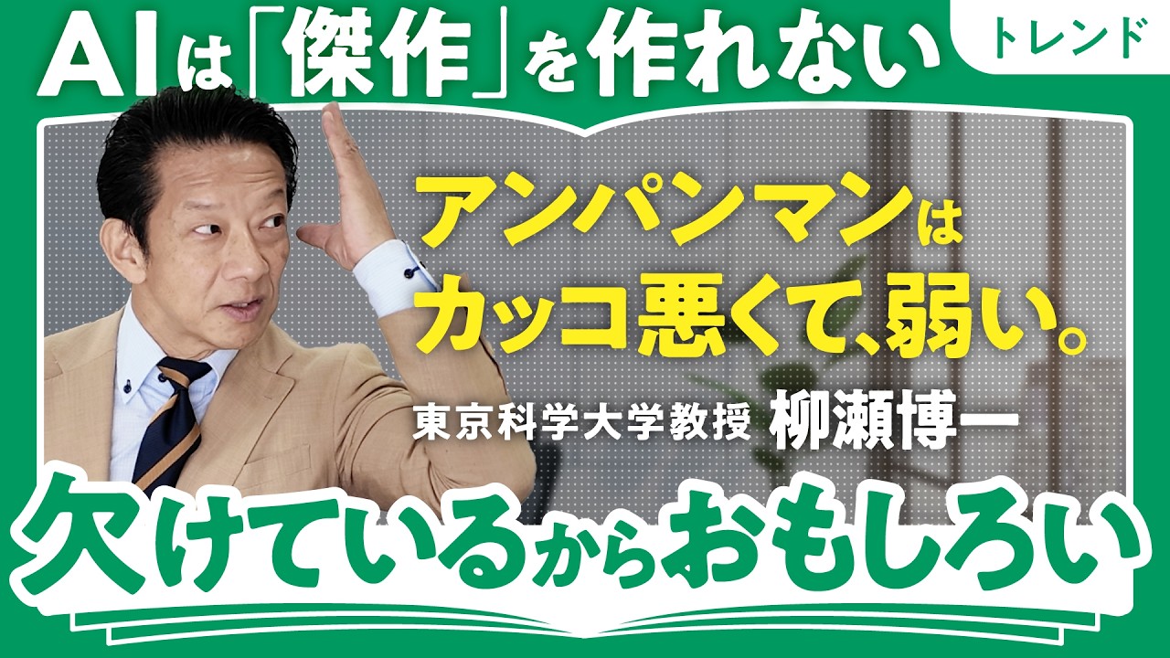 【メディアはもう終わった？】AIが"バズ製造機"になる時代──私たちは「欠けたもの」に惹かれる（第4回/全4回）