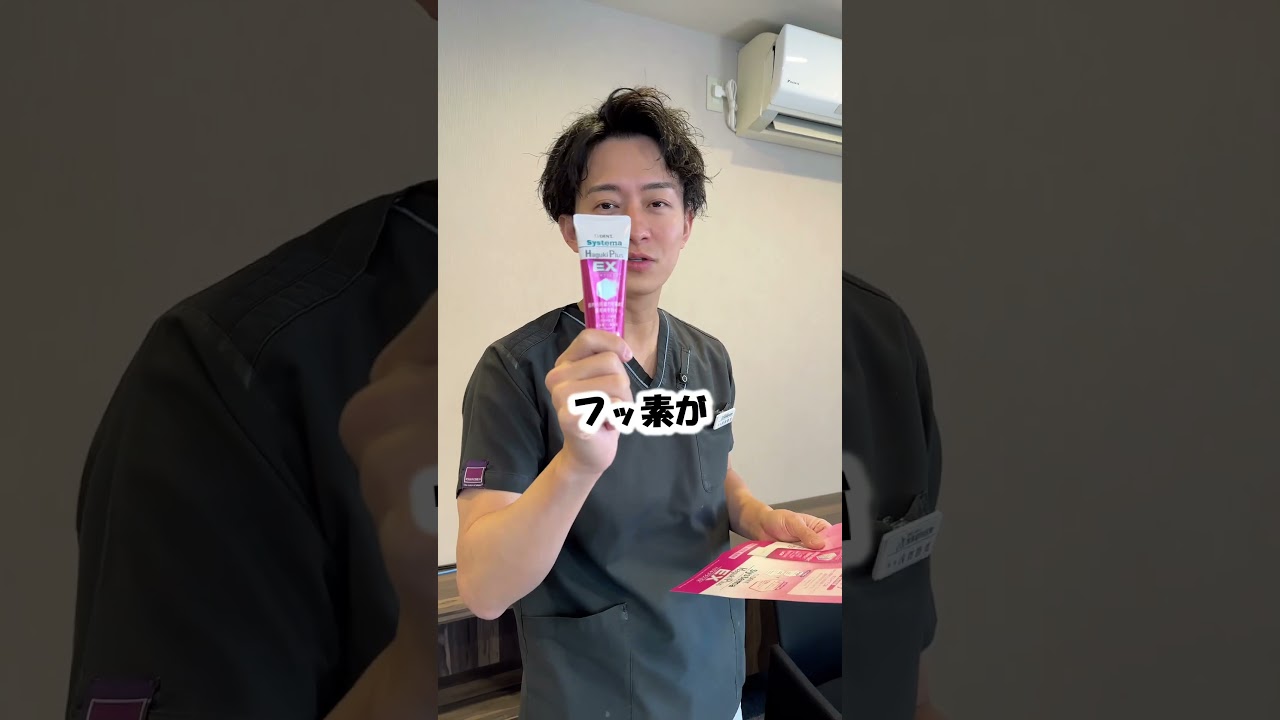 この歯磨き粉何点？【ハグキプラスEX】#Shorts