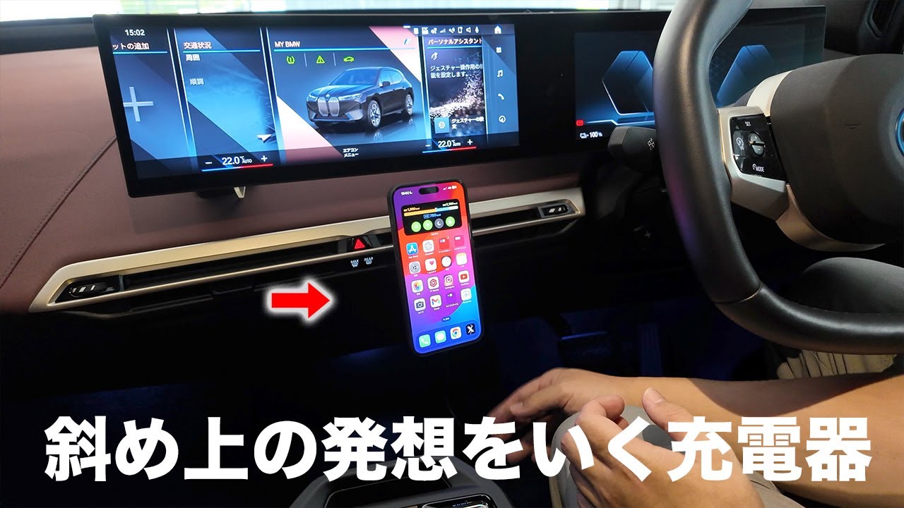 斜め上の発想をいくMATECH新型ワイヤレス充電器がやってきた
