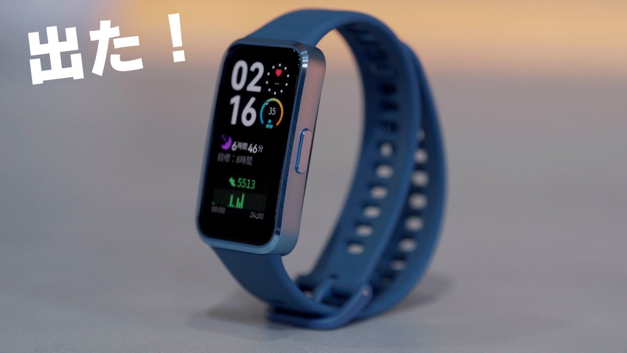 出た!コスパ最高の新型スマートウォッチ「HUAWEI Band 10」誕生