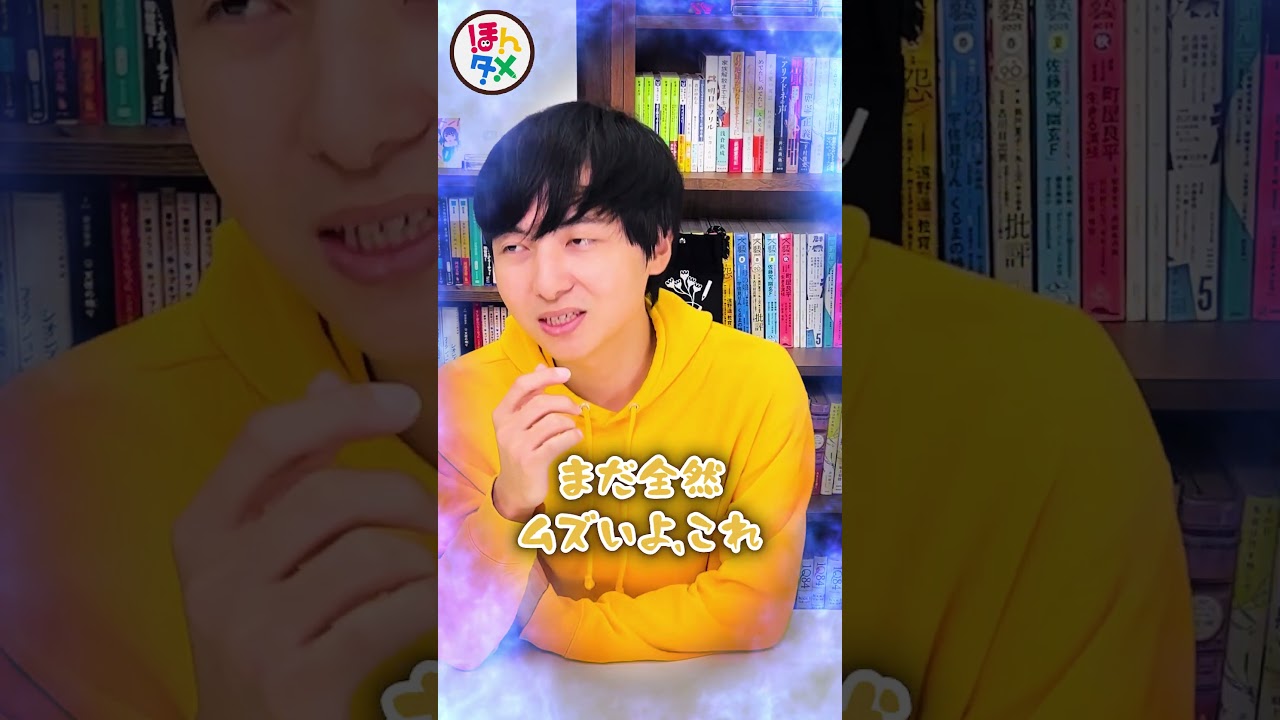 答え確定しちゃったアキネイター #ほんタメ