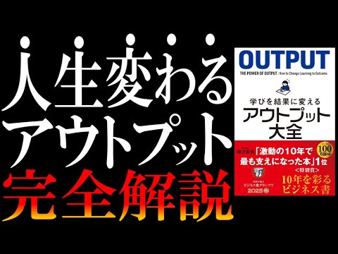AIを使い倒して「アウトプット革命」起こす方法