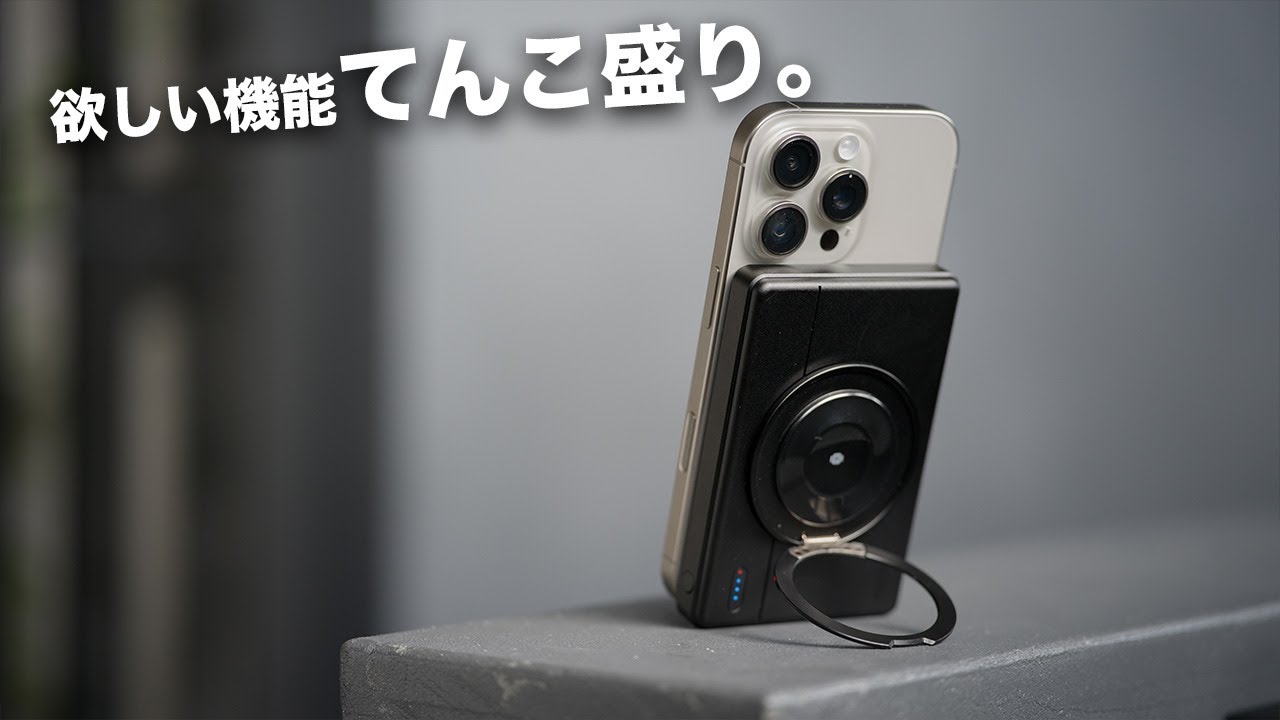 MATECHの新作が欲しい機能てんこ盛りすぎるぞ…