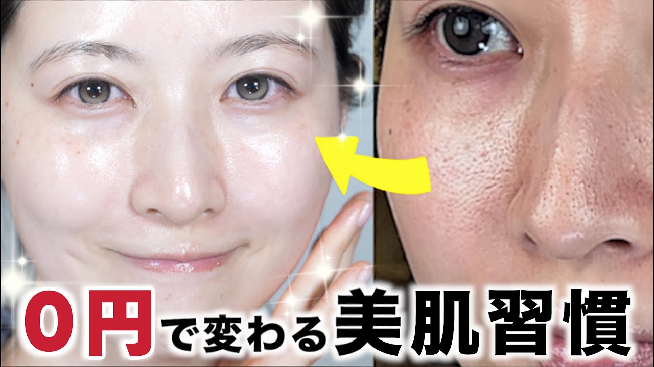 【0円で美肌になる‼️】高い美容液より100倍大事!最優先で美肌のためにやるべきこと12選【 肌荒れ/皮脂/乾燥】