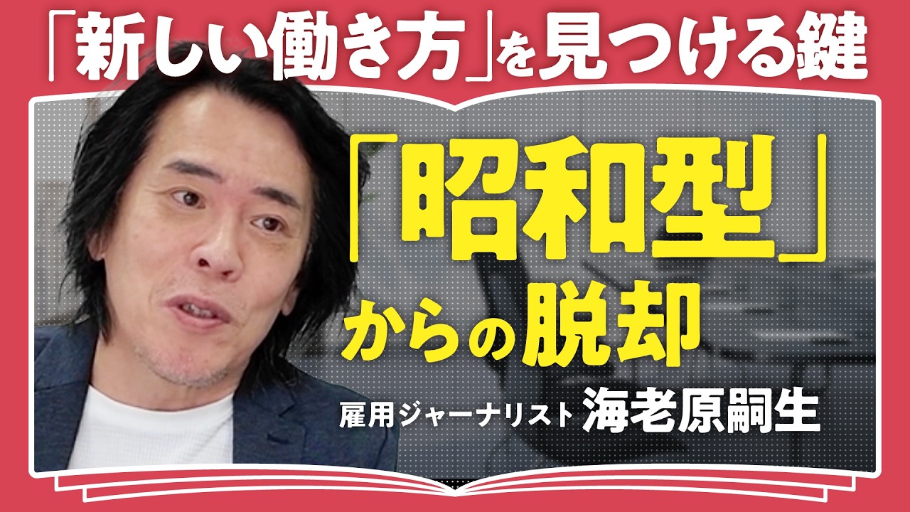 【AI社会でどう変わる？】雇用プロと見通す今後の10年／PCで完結する仕事は置き換わる！進むセルフ化でなくなる仕事【男女老成・ゆるく長く】（第3回/全3回）