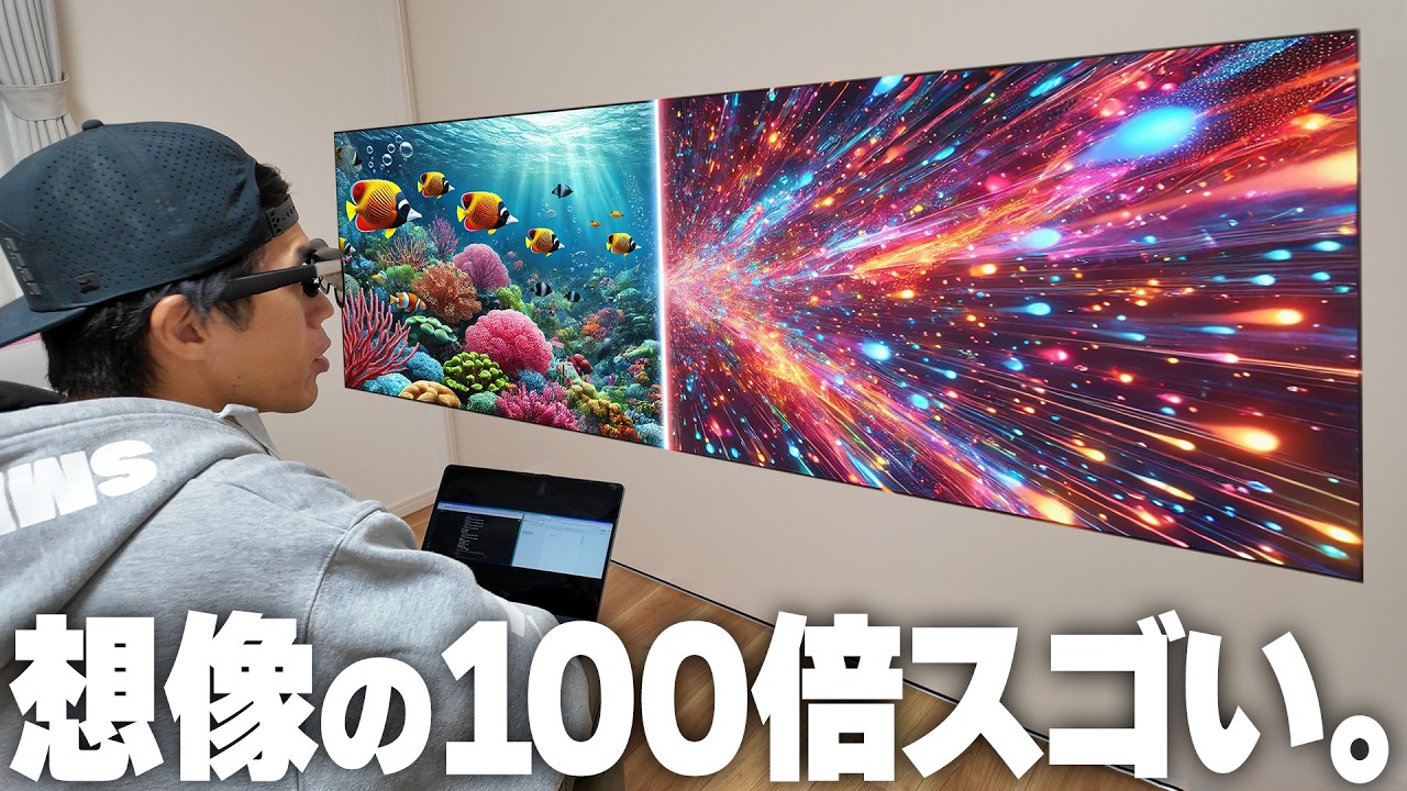 【持ち運べる映画館】神XRグラス爆誕!XREAL One