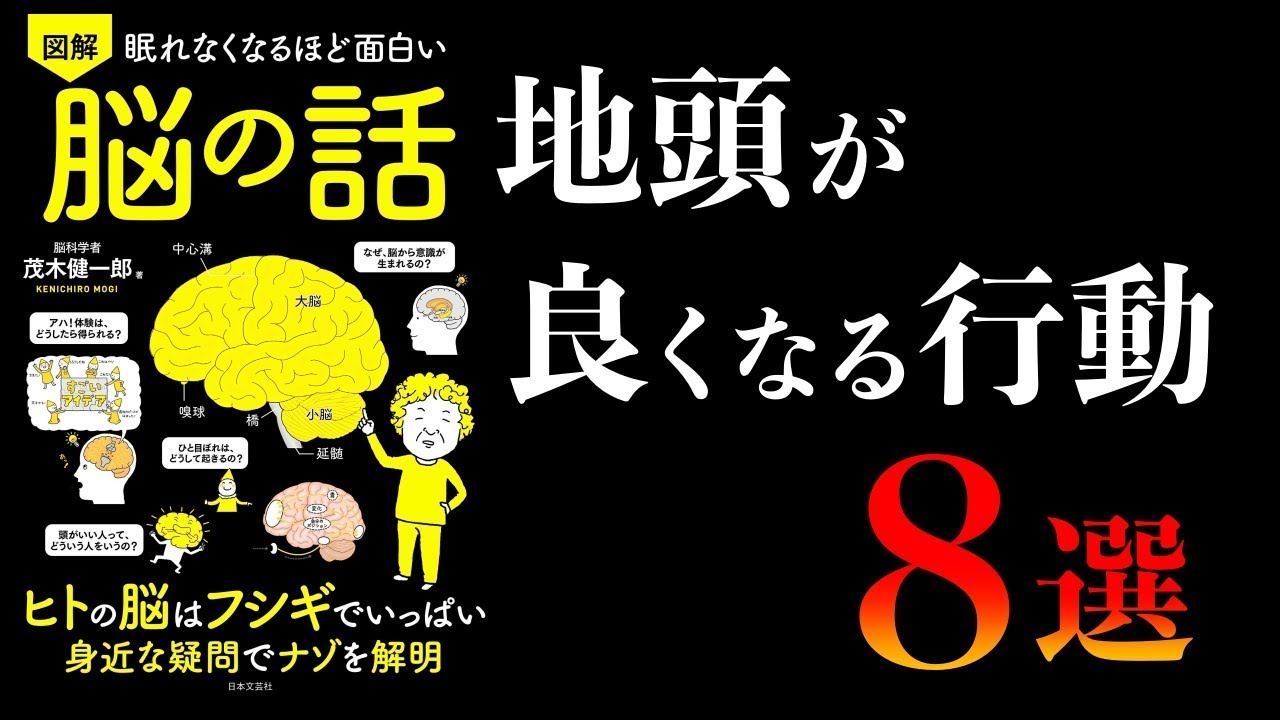【総集編】脳科学編 【ドーパミン、セロトニン、オキシトシン、アドレナリン、エンドルフィン、メラトニンなど】