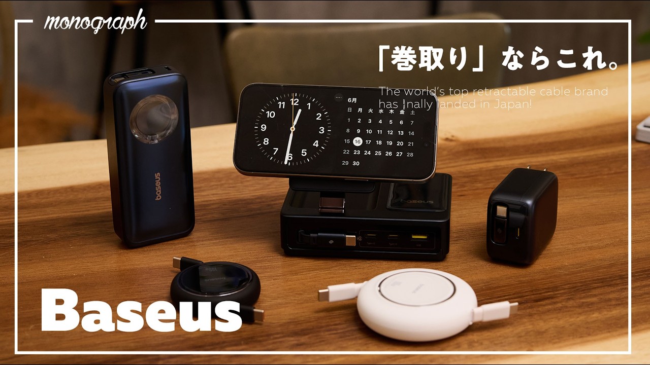 【スタメン】世界シェアNo.1の「巻取りUSB-C」メーカーが今年要注目な件。