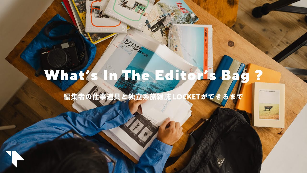 【カバンの中身】好きを詰め込んだ雑誌を作る。独立系旅雑誌LOCKET 編集長の持ち物|What's In My Bag
