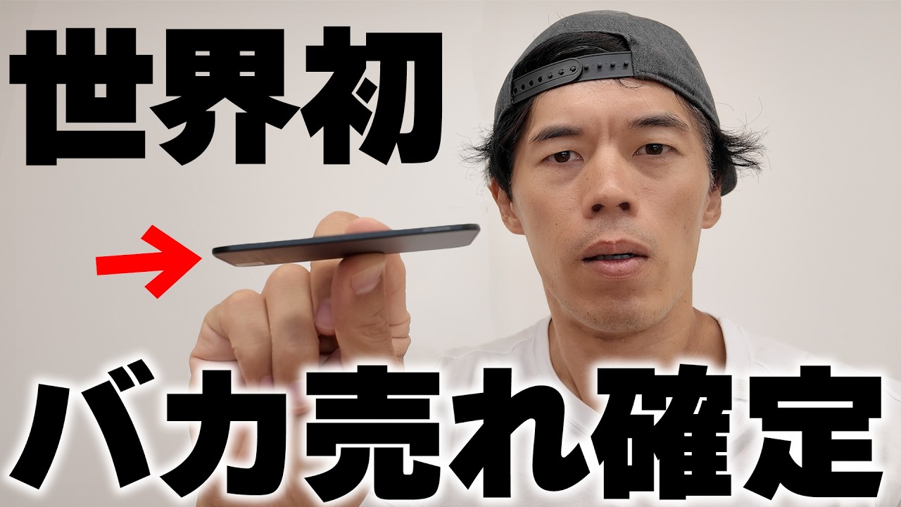 まだ電池切れするエアタグ使ってんの?無限に使えるカード型エアタグがキター【世界初】